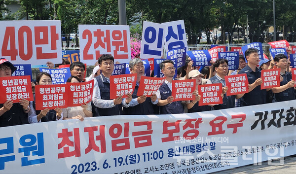 19일 오전 서울 용산 대통령실 앞에서 열린 '청년공무원 최저임금 보장 요구 기자회견'. 사진=박명규 기자