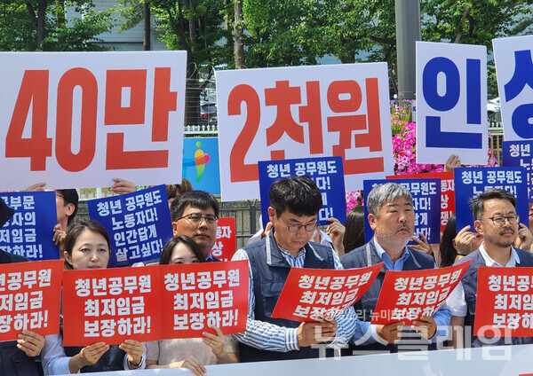 19일 오전 서울 용산 대통령실 앞에서 열린 '청년공무원 최저임금 보장 요구 기자회견'. 사진=박명규 기자