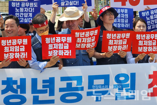 19일 오전 서울 용산 대통령실 앞에서 열린 '청년공무원 최저임금 보장 요구 기자회견'. 사진=박명규 기자