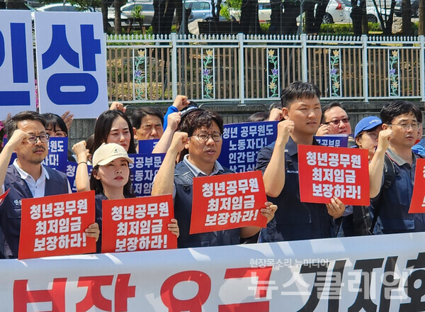 19일 오전 서울 용산 대통령실 앞에서 열린 '청년공무원 최저임금 보장 요구 기자회견'. 사진=박명규 기자