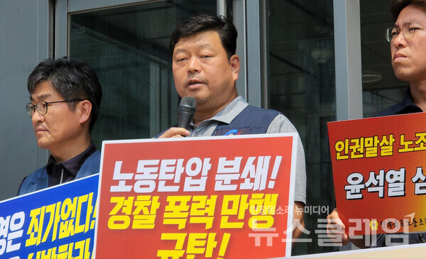 19일 오후 서울 중구 인권위 앞에서 열린 '한국노총 금속노련 김만재 위원장, 김준영 사무처장 경찰 폭력·과잉 진압 진상조사 요구 국가인권위원회 진정 기자회견'. 사진=김동길 기자