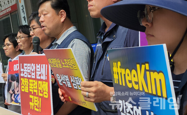 19일 오후 서울 중구 인권위 앞에서 열린 '한국노총 금속노련 김만재 위원장, 김준영 사무처장 경찰 폭력·과잉 진압 진상조사 요구 국가인권위원회 진정 기자회견'. 사진=김동길 기자