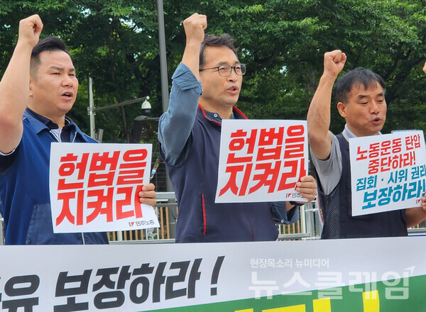 20일 오전 서울 용산 대통령실 앞에서 열린 '서울광장 사용 불허 규탄, 집회의 자유 보장 기자회견'. 사진=박명규 기자