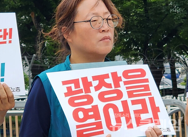 20일 오전 서울 용산 대통령실 앞에서 열린 '서울광장 사용 불허 규탄, 집회의 자유 보장 기자회견'. 사진=박명규 기자