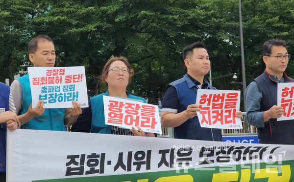 20일 오전 서울 용산 대통령실 앞에서 열린 '서울광장 사용 불허 규탄, 집회의 자유 보장 기자회견'. 사진=박명규 기자
