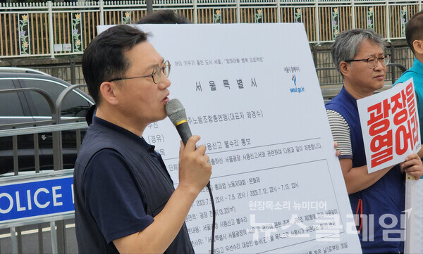 20일 오전 서울 용산 대통령실 앞에서 열린 '서울광장 사용 불허 규탄, 집회의 자유 보장 기자회견'. 사진=박명규 기자