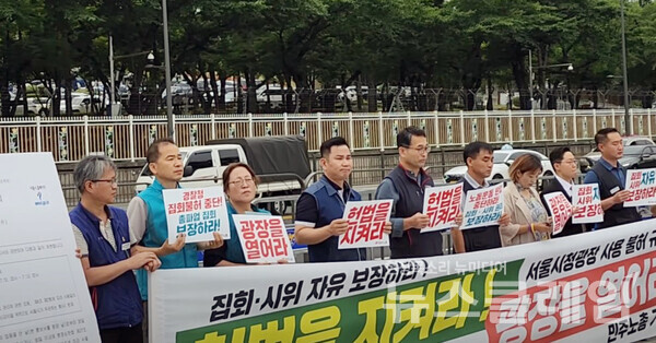 20일 오전 서울 용산 대통령실 앞에서 열린 '서울광장 사용 불허 규탄, 집회의 자유 보장 기자회견'. 사진=박명규 기자