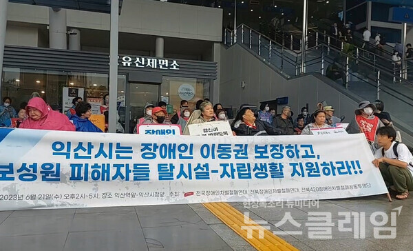 21일 오후 익산역 광장에서 열린 '익산시 장애인 이동권, 탈시설 권리 보장 촉구를 위한 기자회견'. 사진=전장연