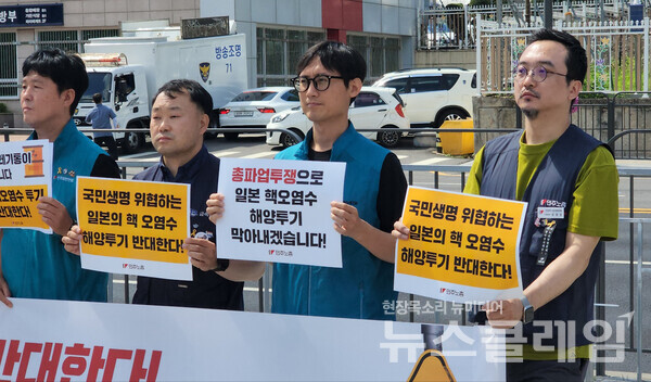 22일 오전 서울 용산 대통령실 앞에서 열린 '일본 핵 오염수 해양투기 저지 투쟁 선포 민주노총 전국동시다발 기자회견'. 사진=김성훈 기자