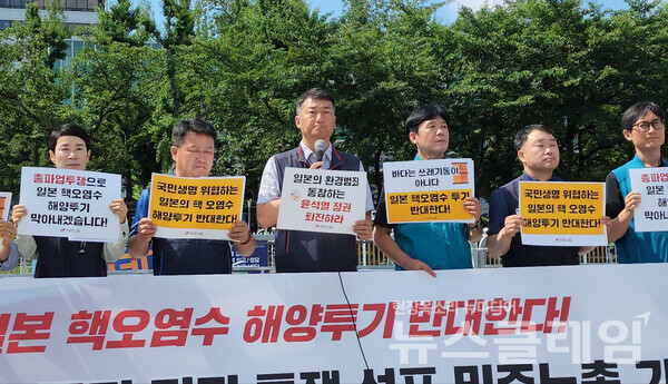 22일 오전 서울 용산 대통령실 앞에서 열린 '일본 핵 오염수 해양투기 저지 투쟁 선포 민주노총 전국동시다발 기자회견'. 사진=김성훈 기자