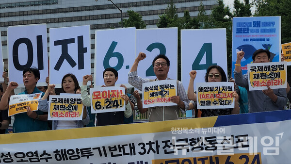 22일 오전 서울 용산 대통령실 앞에서 진행된 '후쿠시마 방사성 오염수 해양투기 반대 3차 전국행동 선포 기자회견'. 사진=박명규 기자