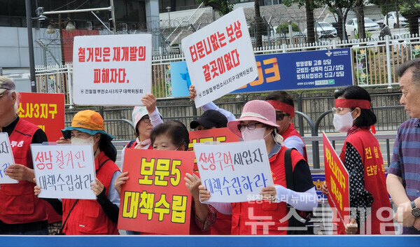 22일 오전 서울 용산 대통령실 앞에서 열린 '대장동개발주도세력 엄벌 촉구 및 철거민 대책 촉구 기자회견'. 사진=김동길 기자