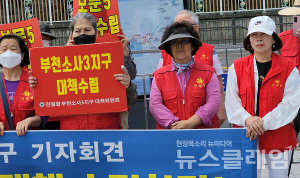 22일 오전 서울 용산 대통령실 앞에서 열린 '대장동개발주도세력 엄벌 촉구 및 철거민 대책 촉구 기자회견'. 사진=김동길 기자