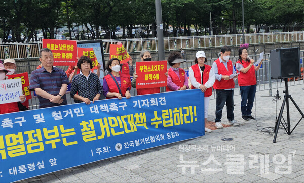 22일 오전 서울 용산 대통령실 앞에서 열린 '대장동개발주도세력 엄벌 촉구 및 철거민 대책 촉구 기자회견'. 사진=김동길 기자