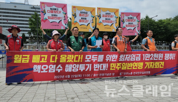 22일 오전 서울 용산 대통령실 앞에서 진행된 민주일반연맹 '모두를 위한 최저임금 1만2000원 쟁취' 기자회견. 사진=김성훈 기자