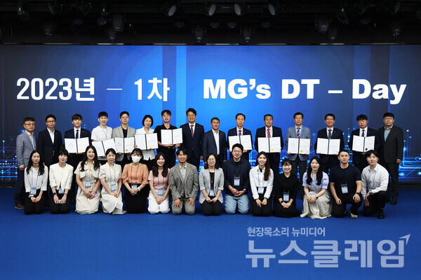 새마을금고중앙회 본부 MG홀에서 진행된 제1차 MG's DT - Day 현장에서 기념촬영을 하고 있다. 사진=새마을금고중앙회