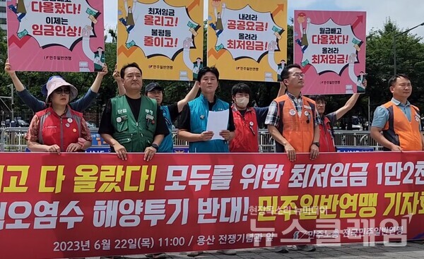 22일 오전 서울 용산 대통령실 앞에서 진행된 민주일반연맹 '모두를 위한 최저임금 1만2000원 쟁취' 기자회견. 사진=김성훈 기자