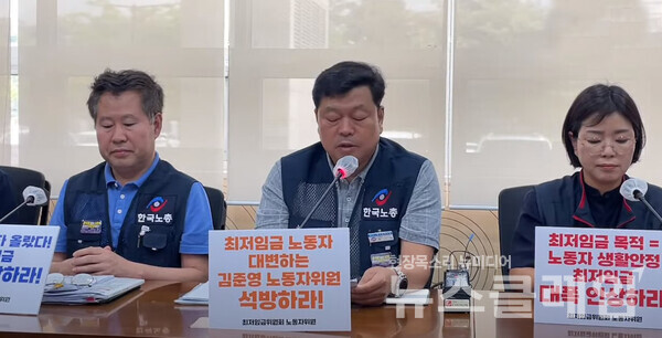 최저임금위원회 근로자위원들이 22일 오후 세종시 정부세종청사에서 2024년 적용 최저임금 노동계 최초 요구안을 발표하고 있다. 사진=민주노총