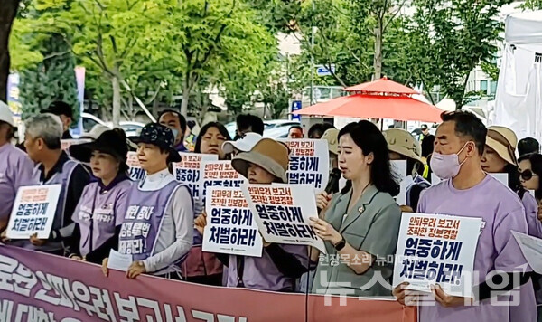 22일 오전 서울시청 앞에서 열린 '할로윈 인파우려 보고서 조작 정보경찰 보석 석방에 대한 유가족 입장 발표 기자회견'. 사진=김동길 기자