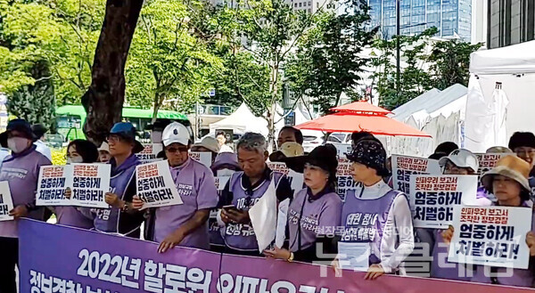 22일 오전 서울시청 앞에서 열린 '할로윈 인파우려 보고서 조작 정보경찰 보석 석방에 대한 유가족 입장 발표 기자회견'. 사진=김동길 기자