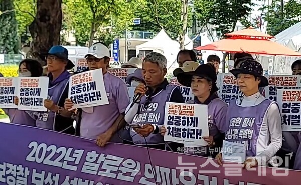 22일 오전 서울시청 앞에서 열린 '할로윈 인파우려 보고서 조작 정보경찰 보석 석방에 대한 유가족 입장 발표 기자회견'. 사진=김동길 기자