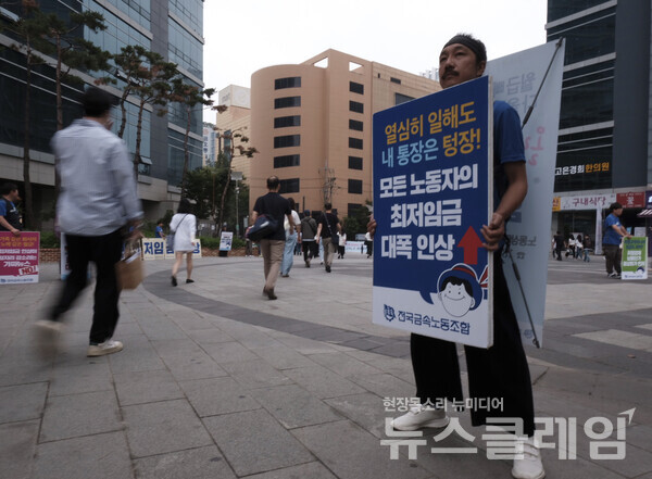 23일 오전 서울 중구 서울고용노동청 앞에서 진행된 '서울지역 산업단지·제조업 사업장 근로감독 강화 및 최저임금 대폭 인상, 서울고용노동청 규탄 기자회견'. 사진=금속노조