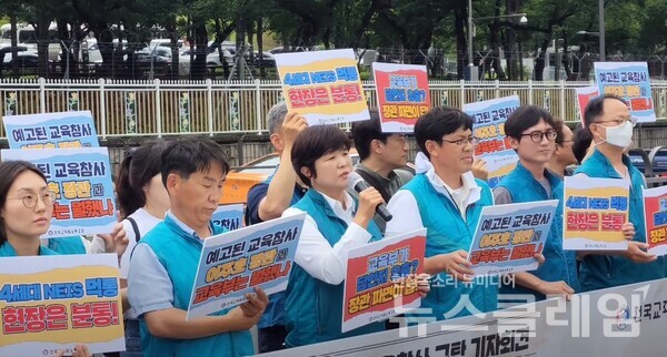 26일 오전 서울 용산 대통령실 앞에서 열린 '4세대 NEIS 전면 중단과 장관 파면 요구를 위한 기자회견'. 사진=박명규 기자