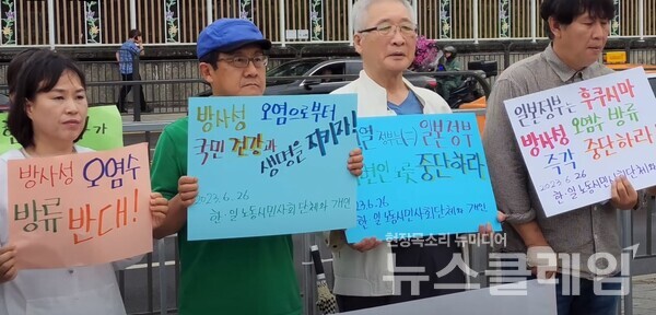 26일 오전 서울 용산 대통령실 앞에서 진행된 '후쿠시마 방사성 오염수 해양투기 결사 저지' 공동투쟁 선포식. 사진=김동길 기자