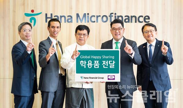 학용품 전달 행사에 참석한 이은형 하나금융그룹 부회장(사진 왼쪽에서 네 번째)이 현지 구호단체 관계자 등과 함께 기념사진을 촬영하고 있다. 사진=하나금융그룹