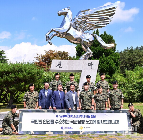 (앞줄 왼쪽부터)오비맥주 진준섭 전북지점장, 이기형 서부권역 상무, 최상범 부사장, 김종탁 제7공수특전여단장이 위문품 전달식 후 기념사진을 찍고 있다. 사진=오비맥주