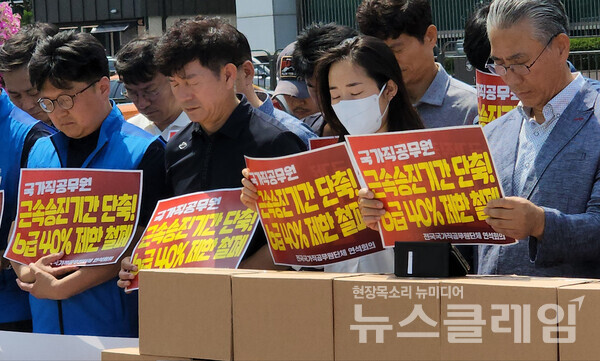 27일 오전 서울 용산 대통령실 앞에서 진행된 '국가직공무원 처우개선 촉구 서명지 전달 기자회견'. 사진=박명규 기자