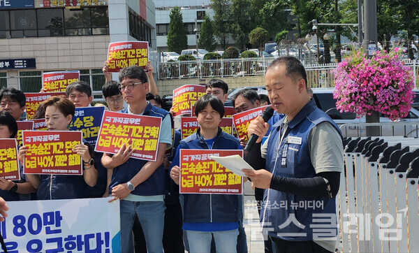 27일 오전 서울 용산 대통령실 앞에서 진행된 '국가직공무원 처우개선 촉구 서명지 전달 기자회견'. 사진=박명규 기자