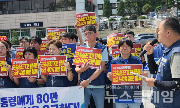 27일 오전 서울 용산 대통령실 앞에서 진행된 '국가직공무원 처우개선 촉구 서명지 전달 기자회견'. 사진=박명규 기자