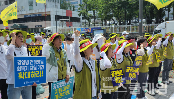 27일 오전 서울 용산 대통령실 앞에서 열린 '감염병전담병원 보건의료노조 결의대회'. 사진=김동길 기자