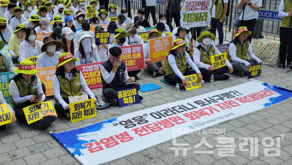 27일 오전 서울 용산 대통령실 앞에서 열린 '감염병전담병원 보건의료노조 결의대회'. 사진=김동길 기자
