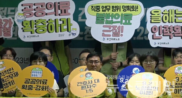 28일 오전 서울 영등포구 보건의료노조 생명홀에서 열린 '보건의료노조 전국 동시 노동쟁의조정신청 기자회견'. 사진=보건의료노조