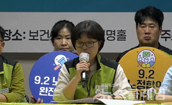 28일 오전 서울 영등포구 보건의료노조 생명홀에서 열린 '보건의료노조 전국 동시 노동쟁의조정신청 기자회견'. 사진=보건의료노조