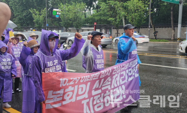 29일 오전 이태원 참사 유가족들이 10.29 이태원참사 진상규명특별법 행정안전위원회 통과를 촉구하며 국회 방향으로 행진하고 있다. 사진=김서윤 기자