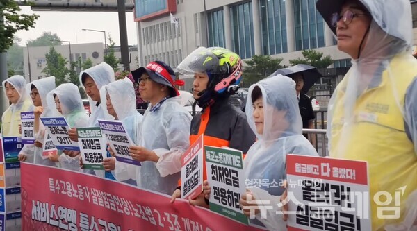 29일 오전 서울 용산 대통령실 앞에서 열린 '서비스연맹 특수고용노동자 요구안 발표 기자회견'. 사진=김성훈 기자