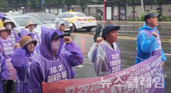 29일 오전 이태원 참사 유가족들이 10.29 이태원참사 진상규명특별법 행정안전위원회 통과를 촉구하며 국회 방향으로 행진하고 있다. 사진=김서윤 기자