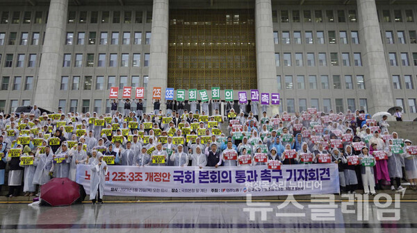 29일 오전 서울 여의도 국회 본청 앞 계단에서 열린 '노조법 2·3조 개정안 국회 본회의 통과 촉구 기자회견'. 사진=민주노총