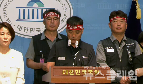 30일 국회 소통관에서 열린 '조선업종노조연대 공동 쟁의조정신청 돌입 기자회견'
