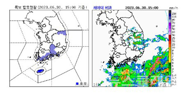 기상청 방재 속보