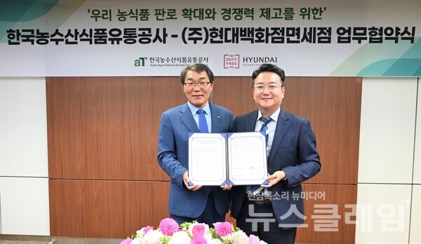 서울 강남구 aT센터에서 이정민 현대백화점면세점 상무(사진 오른쪽), 권오엽 한국농수산식품유통공사 수출식품이사(사진 왼쪽)이 우리 농식품 판로 확대와 경쟁력 제고를 위한 업무협약을 체결한 뒤 기념 촬영을 하고 있다. 사진=현대백화점그룹