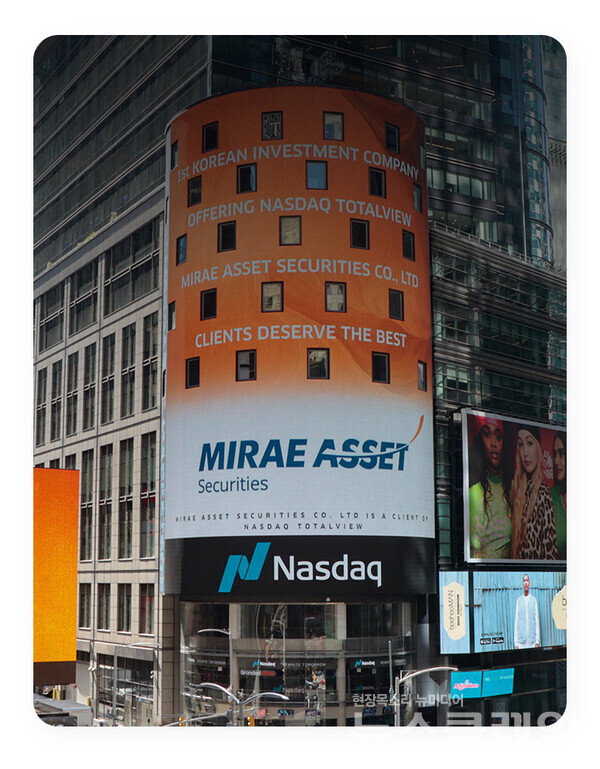 사진=미래에셋증권
