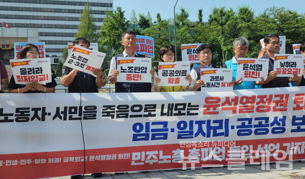 3일 오전 서울 용산 대통령실 앞에서 열린 '민주노총 총파업 선포 기자회견'. 사진=박명규 기자