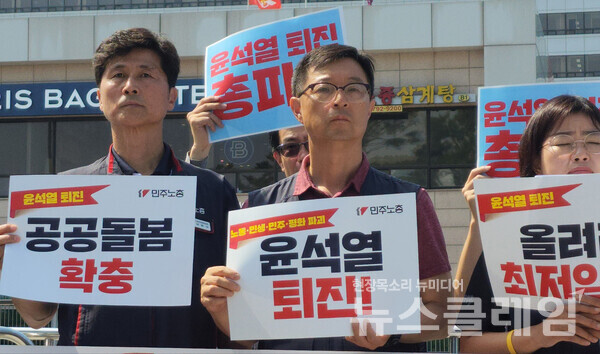 3일 오전 서울 용산 대통령실 앞에서 열린 '민주노총 총파업 선포 기자회견'. 사진=박명규 기자