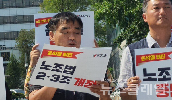 3일 오전 서울 용산 대통령실 앞에서 열린 '민주노총 총파업 선포 기자회견'. 사진=박명규 기자