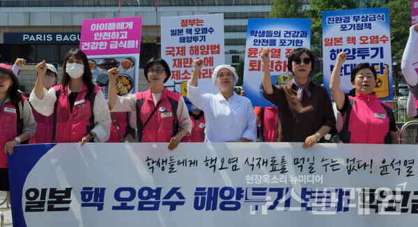 3일 오전 서울 용산 대통령실 앞에서 열린 '일본 핵 오염수 해양투기 반대 학교급식노동자 기자회견'. 사진=김동길 기자