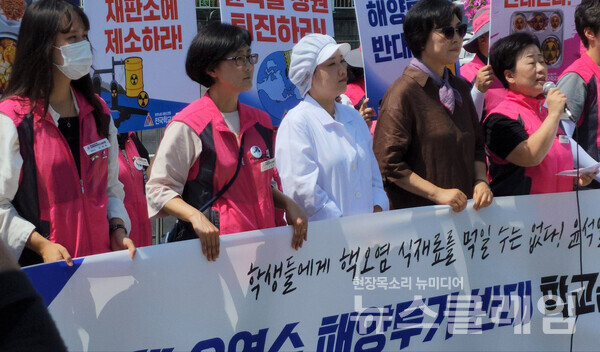 3일 오전 서울 용산 대통령실 앞에서 열린 '일본 핵 오염수 해양투기 반대 학교급식노동자 기자회견'. 사진=김동길 기자